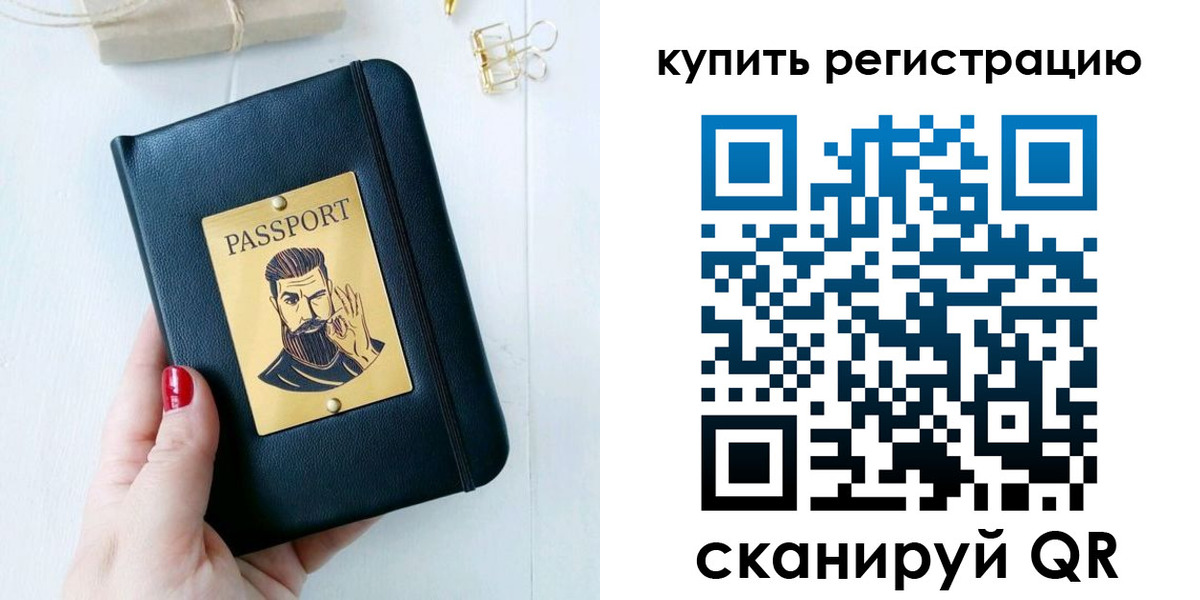 временная регистрация поиск в Люберцах