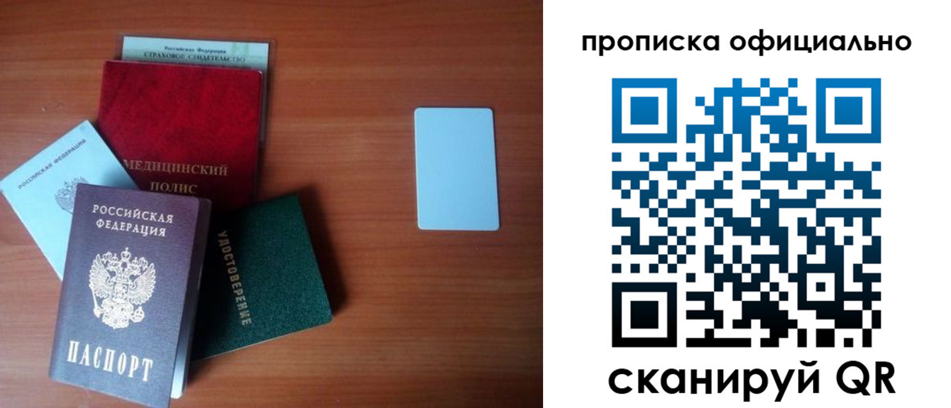 прописка иностранных граждан в Люберцах