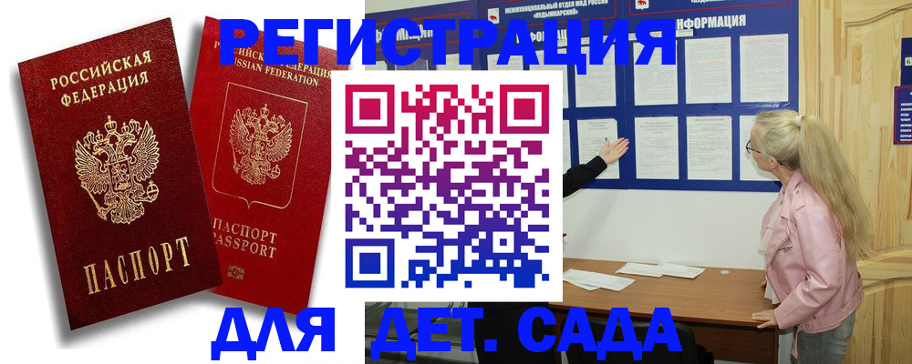 временная регистрация в квартире в Люберцах