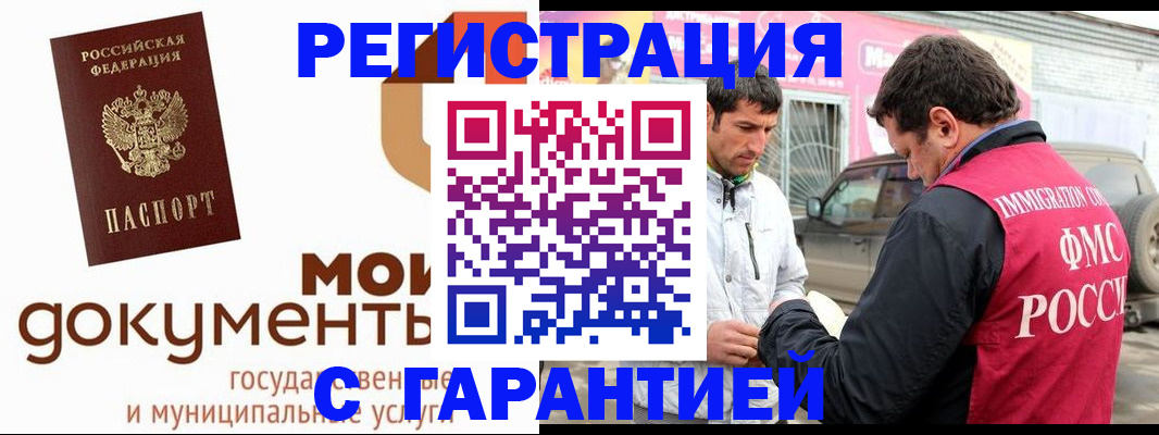 прописка ребенка в Люберцах