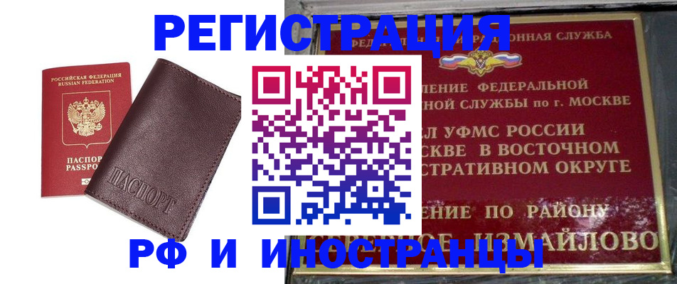 прописка гарантия в Люберцах