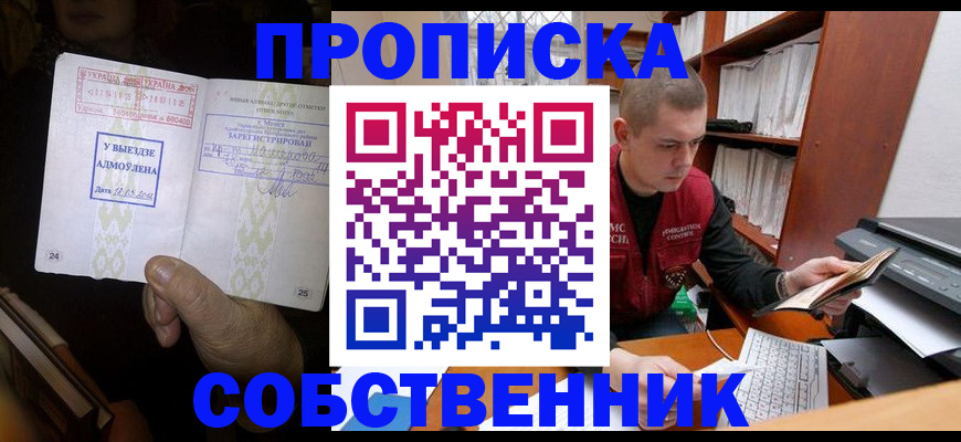 временная регистрация для всех в Люберцах
