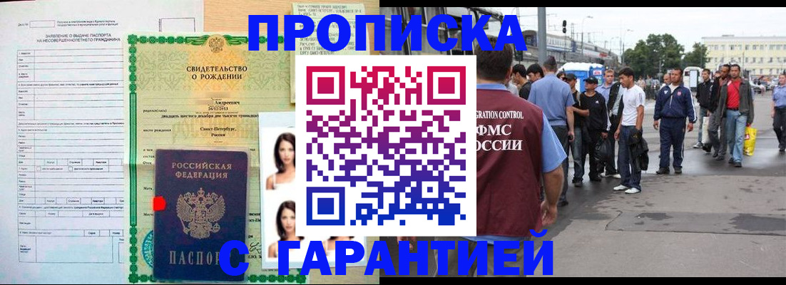 прописка иностранных граждан в Люберцах